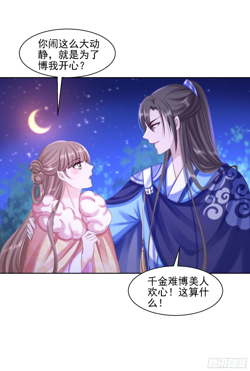 第84话 成亲-第86话