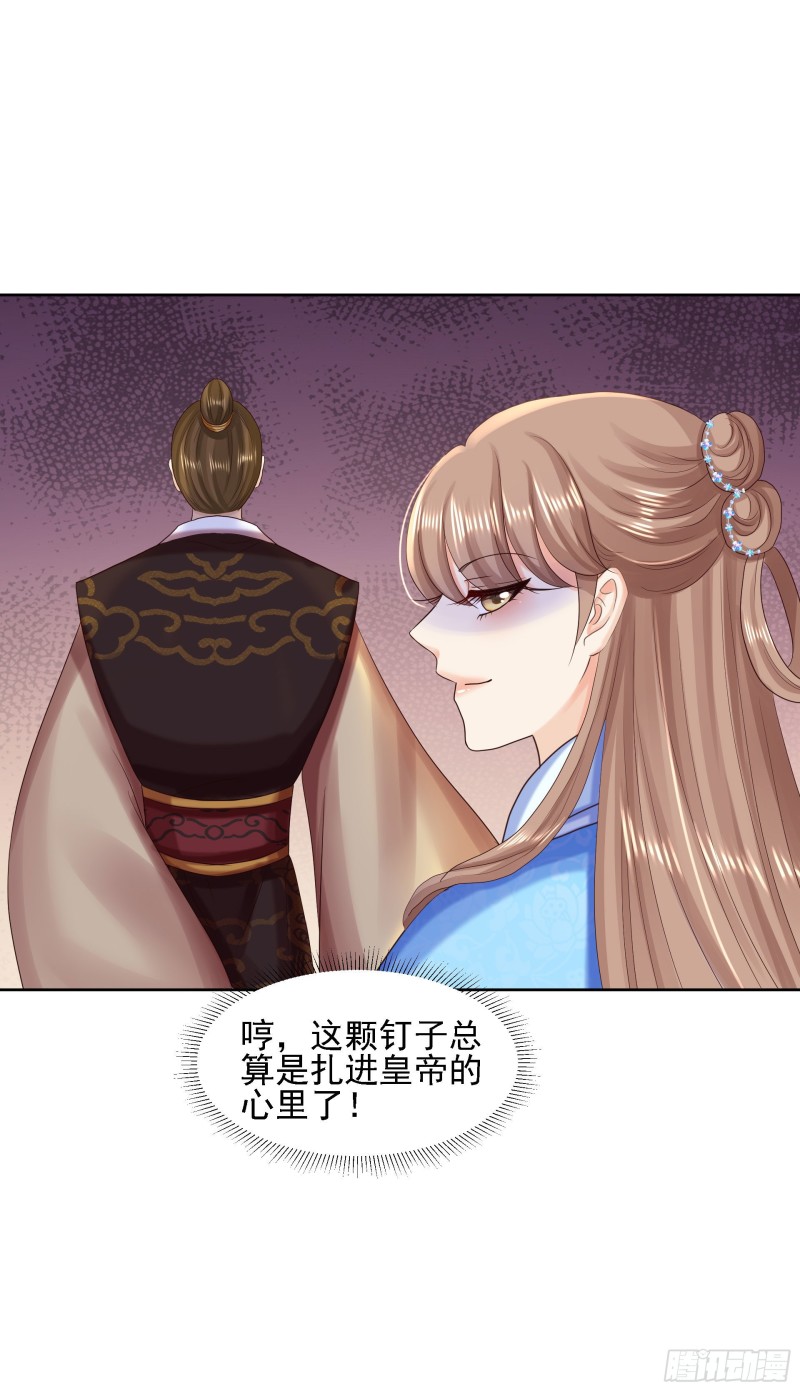 第86话 钉子-第88话