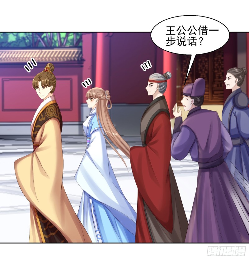 第86话 钉子-第88话