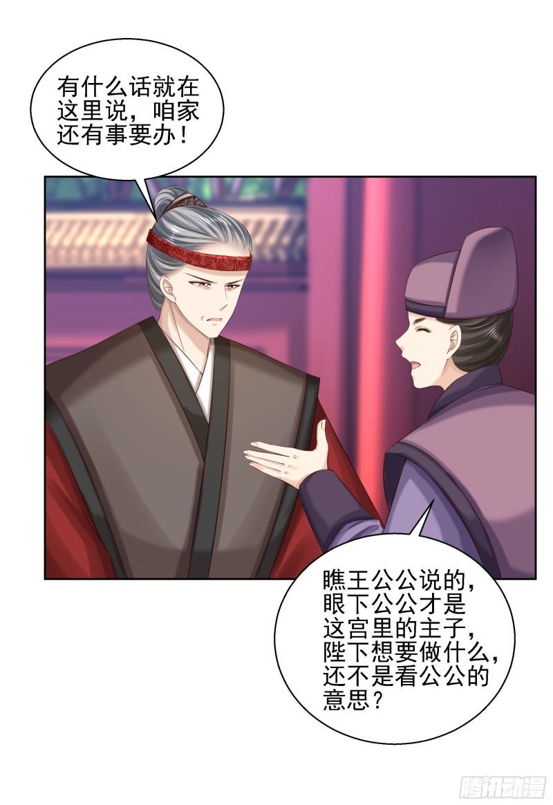 第86话 钉子-第88话