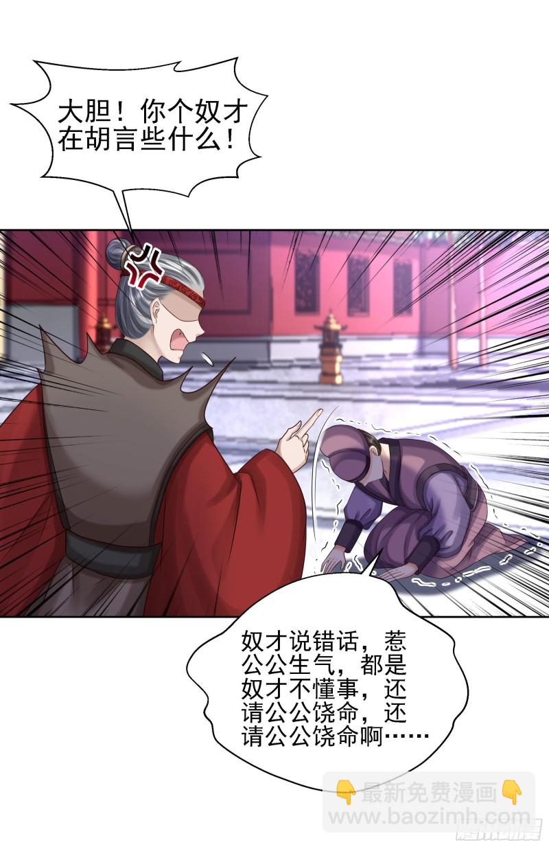 第86话 钉子-第88话