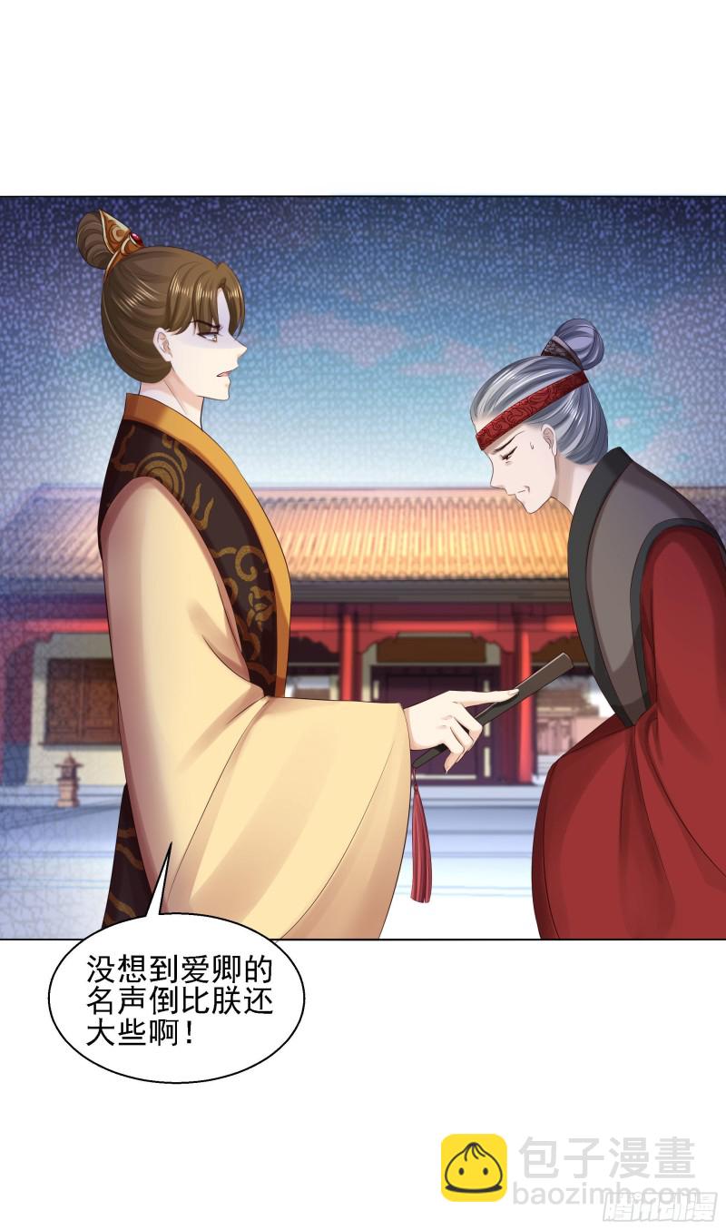 第86话 钉子-第88话