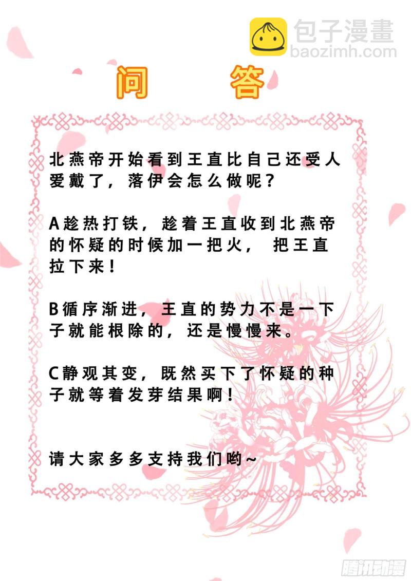 第86话 钉子-第88话