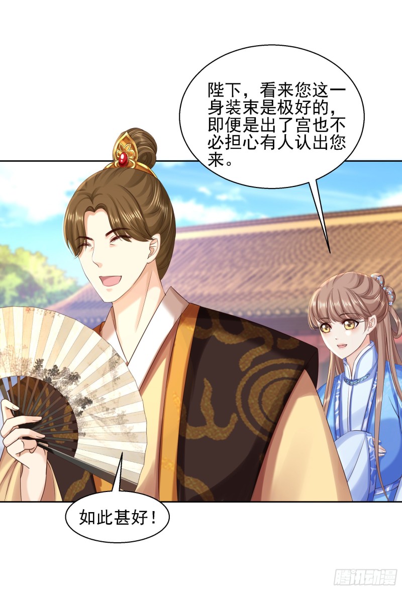 第86话 钉子-第88话