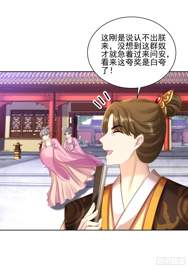 第86话 钉子-第88话