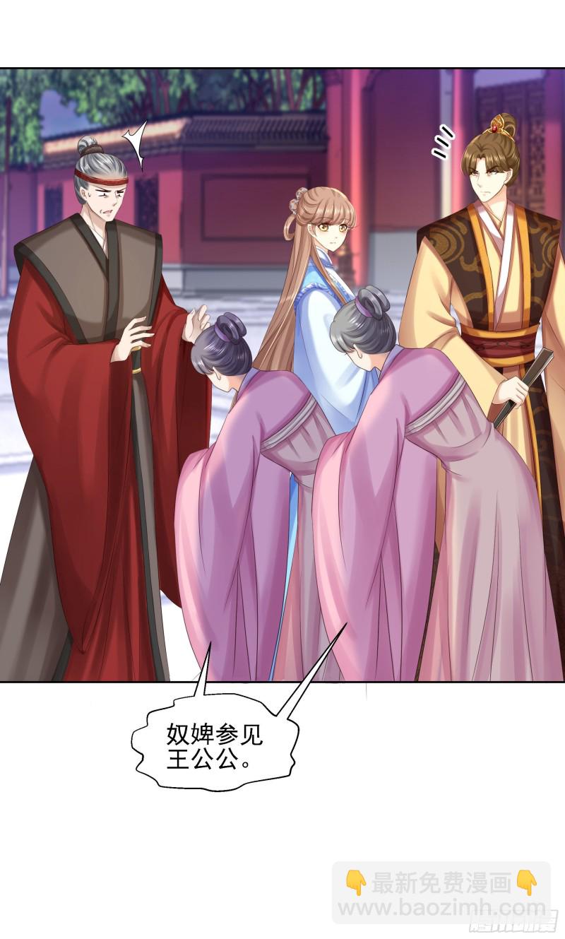 第86话 钉子-第88话