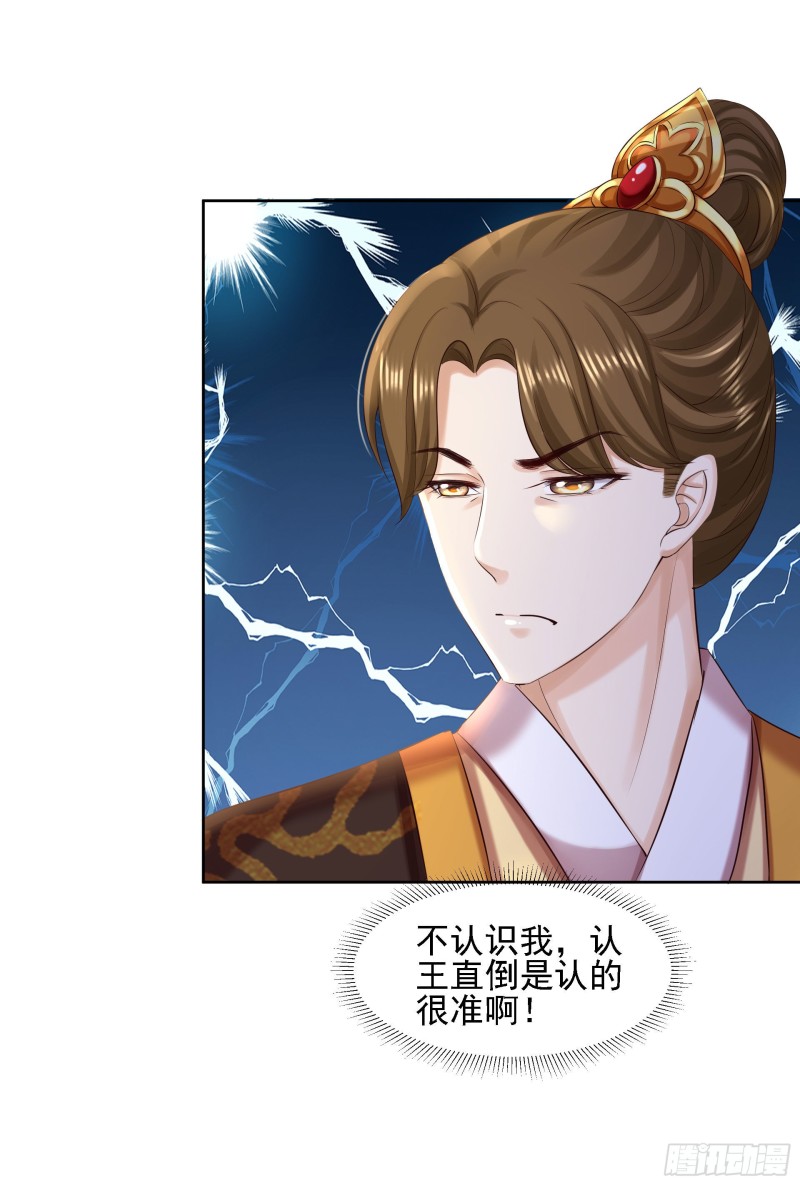 第86话 钉子-第88话