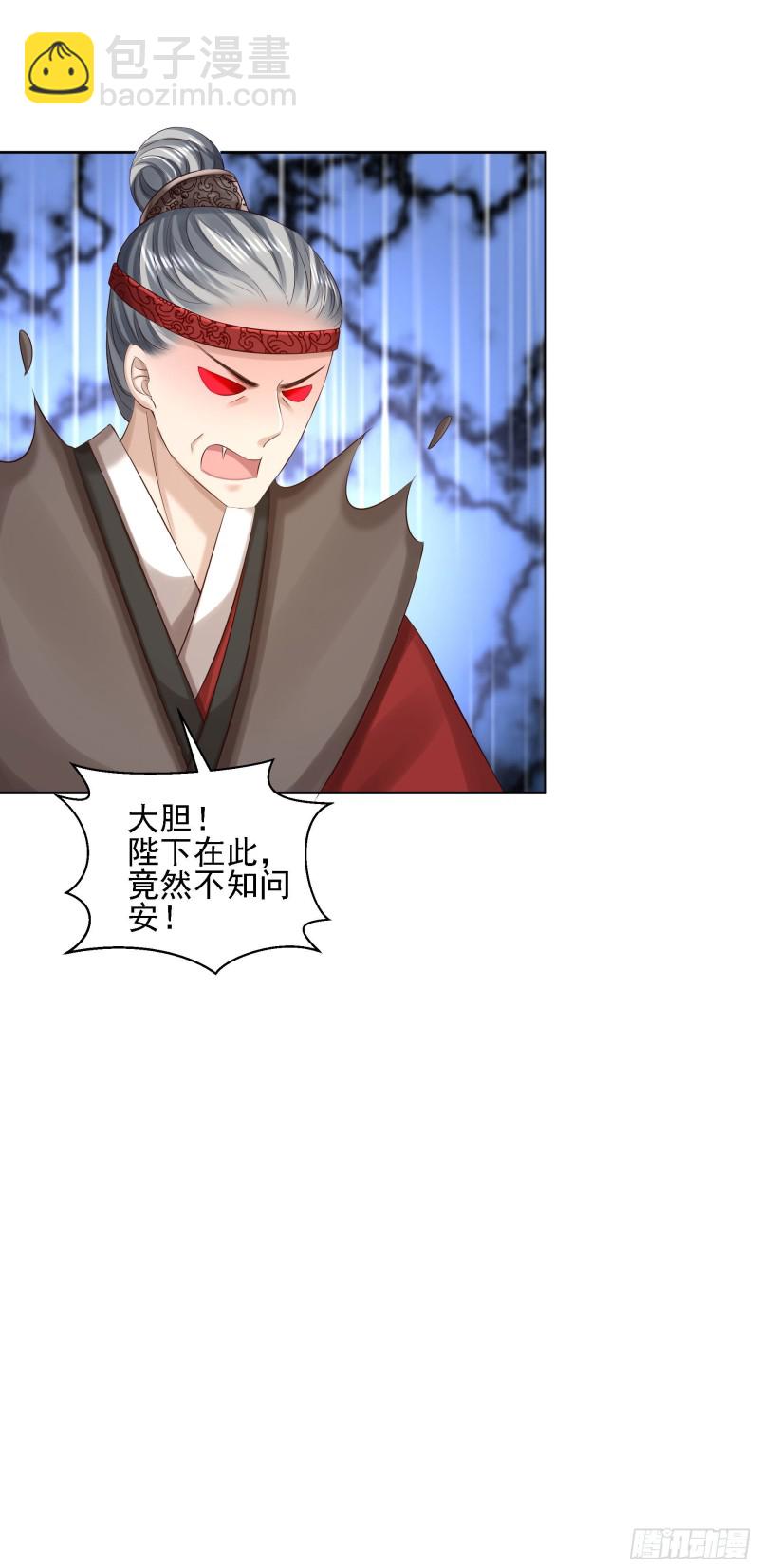 第86话 钉子-第88话