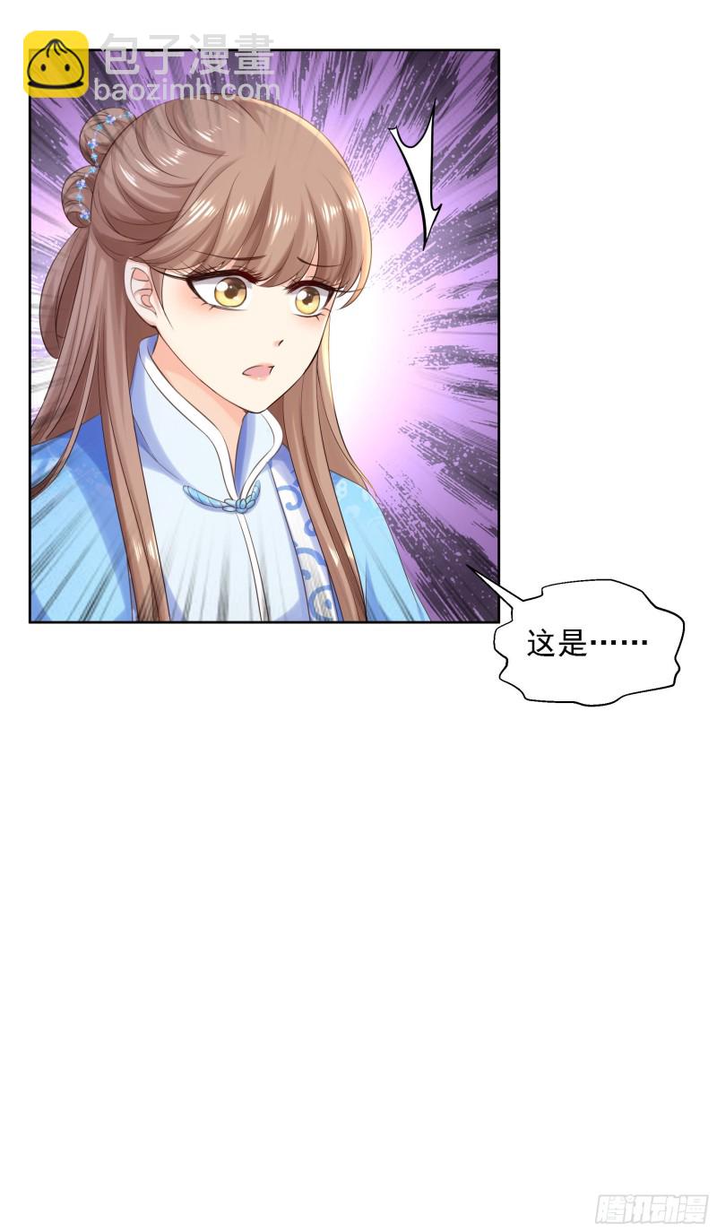 第88话 镯子-第90话