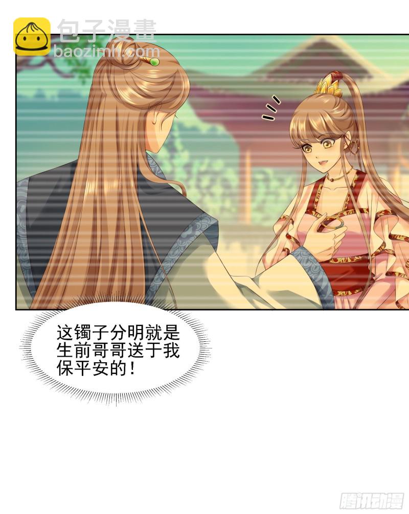 第88话 镯子-第90话