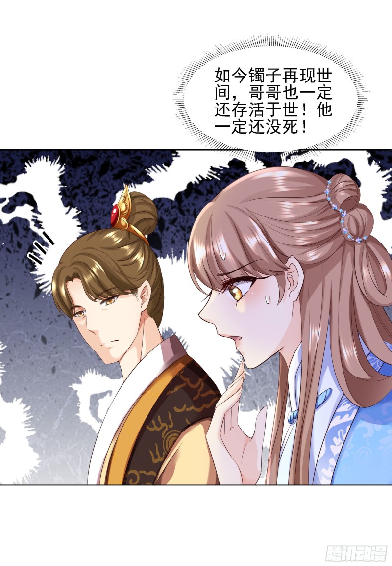 第88话 镯子-第90话