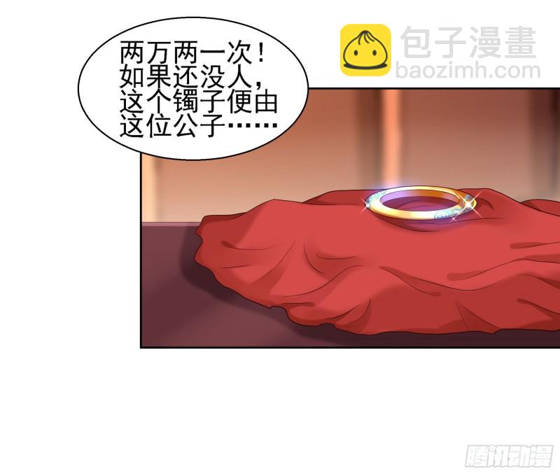 第88话 镯子-第90话