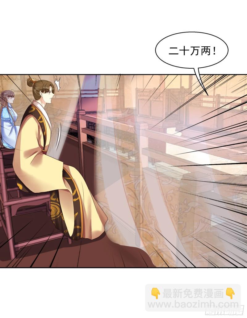第88话 镯子-第90话