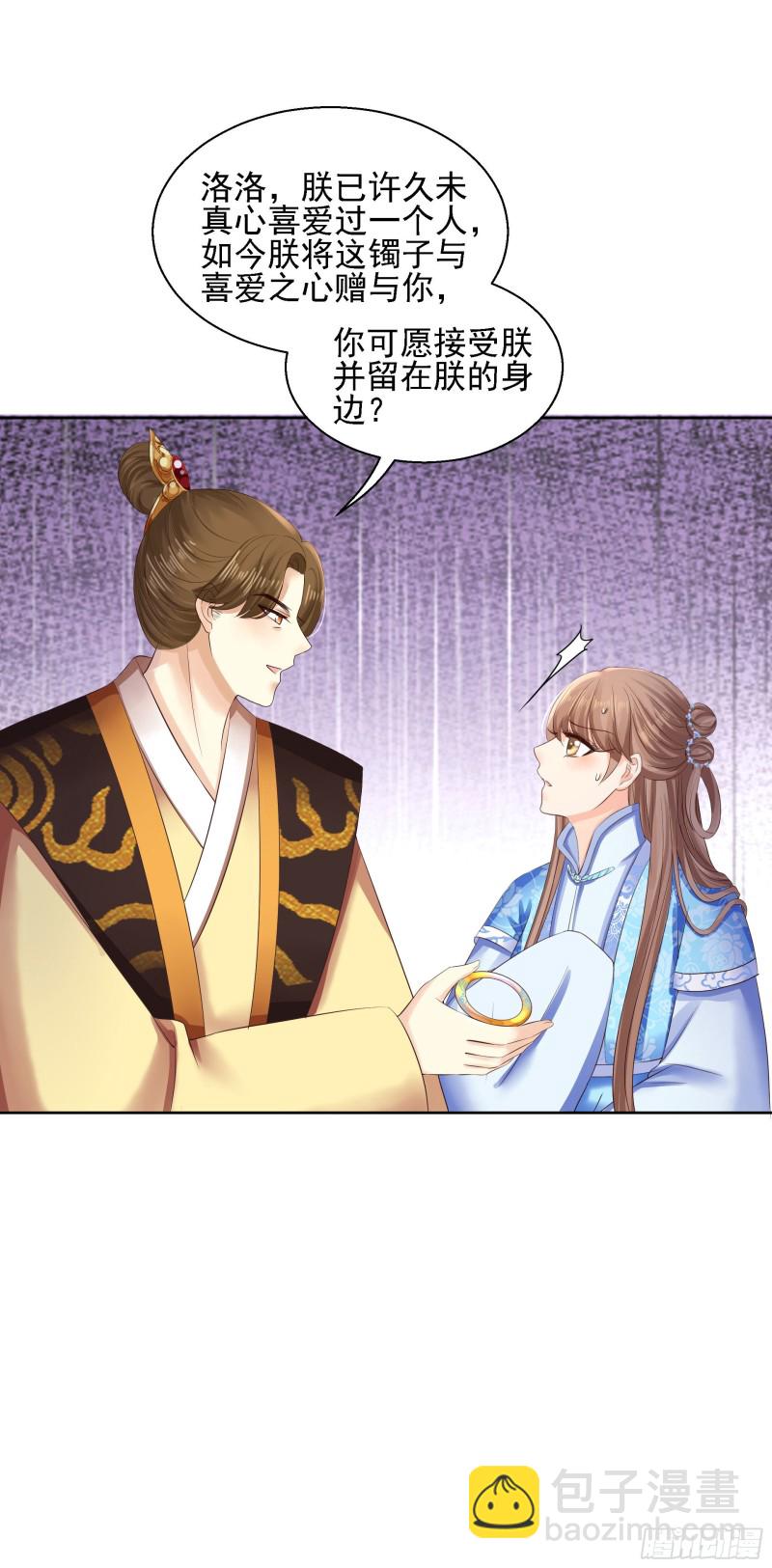 第88话 镯子-第90话