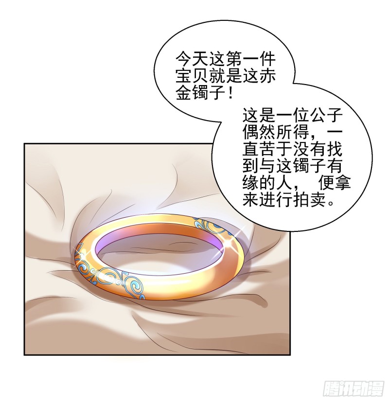 第88话 镯子-第90话