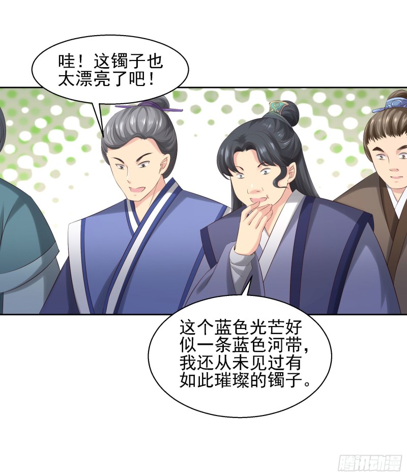 第88话 镯子-第90话