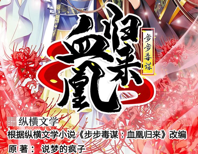 第9话 富贵不全(1/3)-第10话