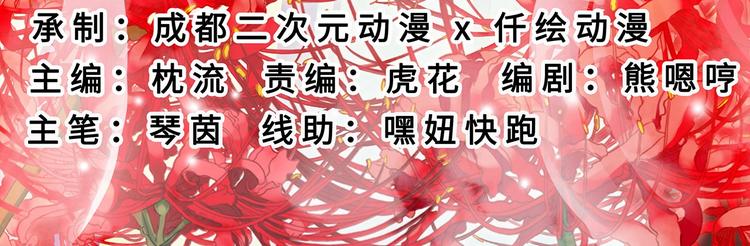 步步毒謀血凰歸來 - 第9話 富貴不全(1/3) - 3