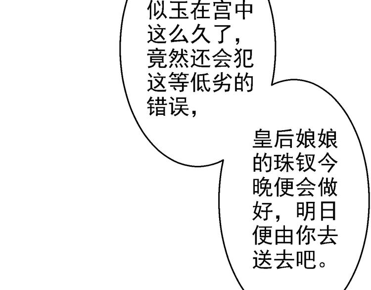 第9话 富贵不全(1/3)-第10话