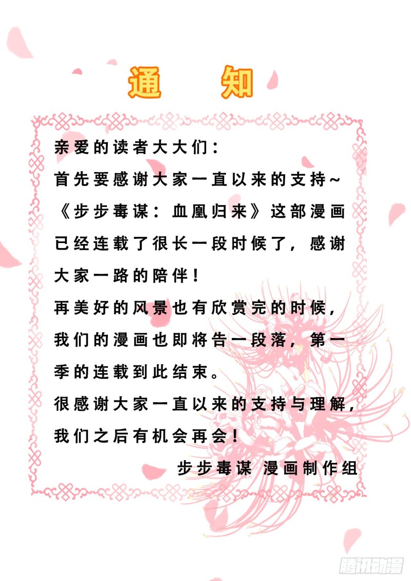 第一季最终话-第92话