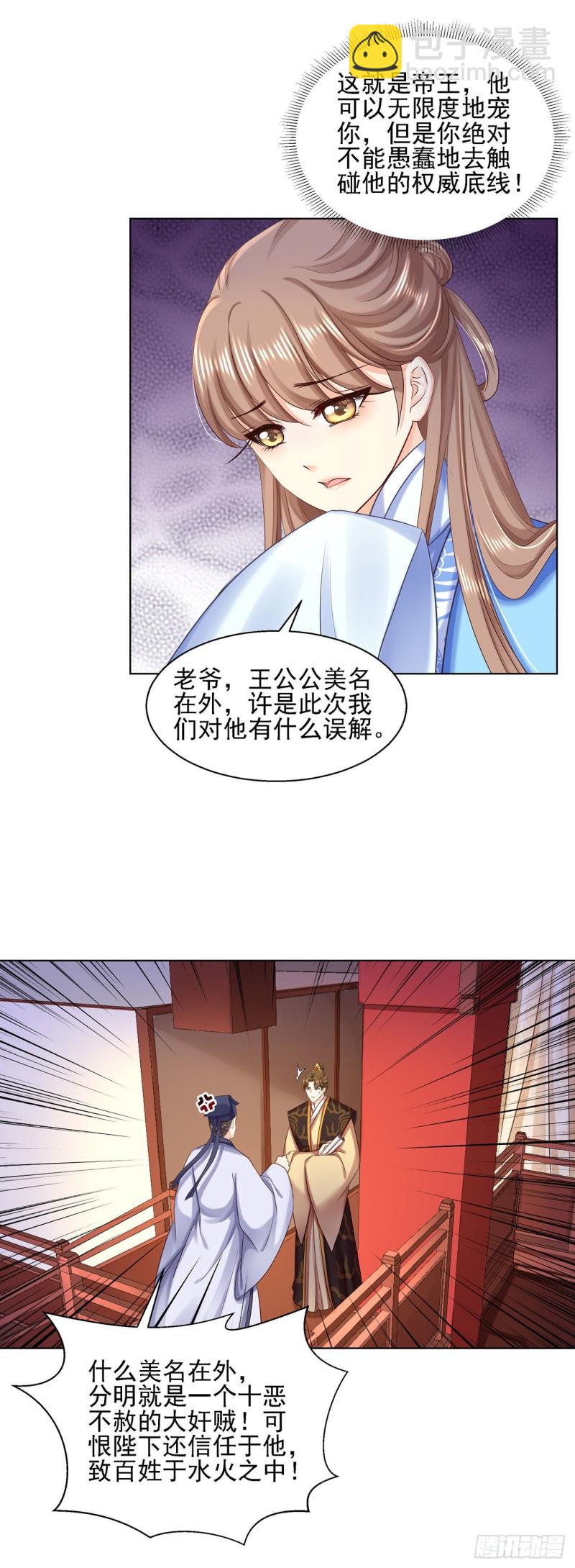 第一季最终话-第92话