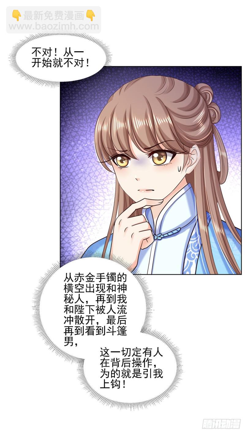 第一季最终话-第92话