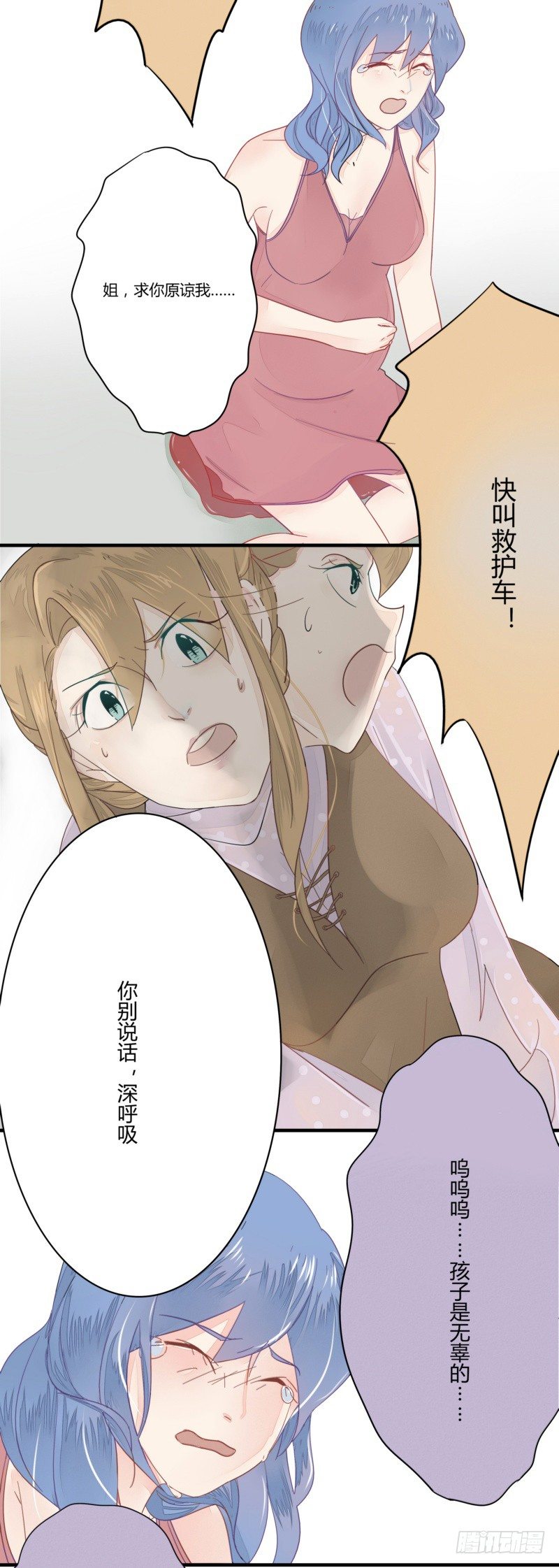 02 不跟他分手，我会让你更难看-第2话