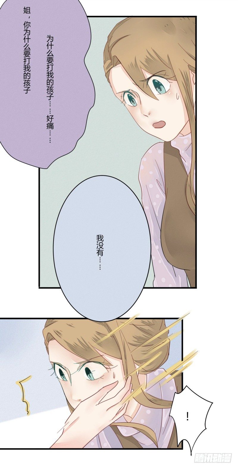 02 不跟他分手，我会让你更难看-第2话