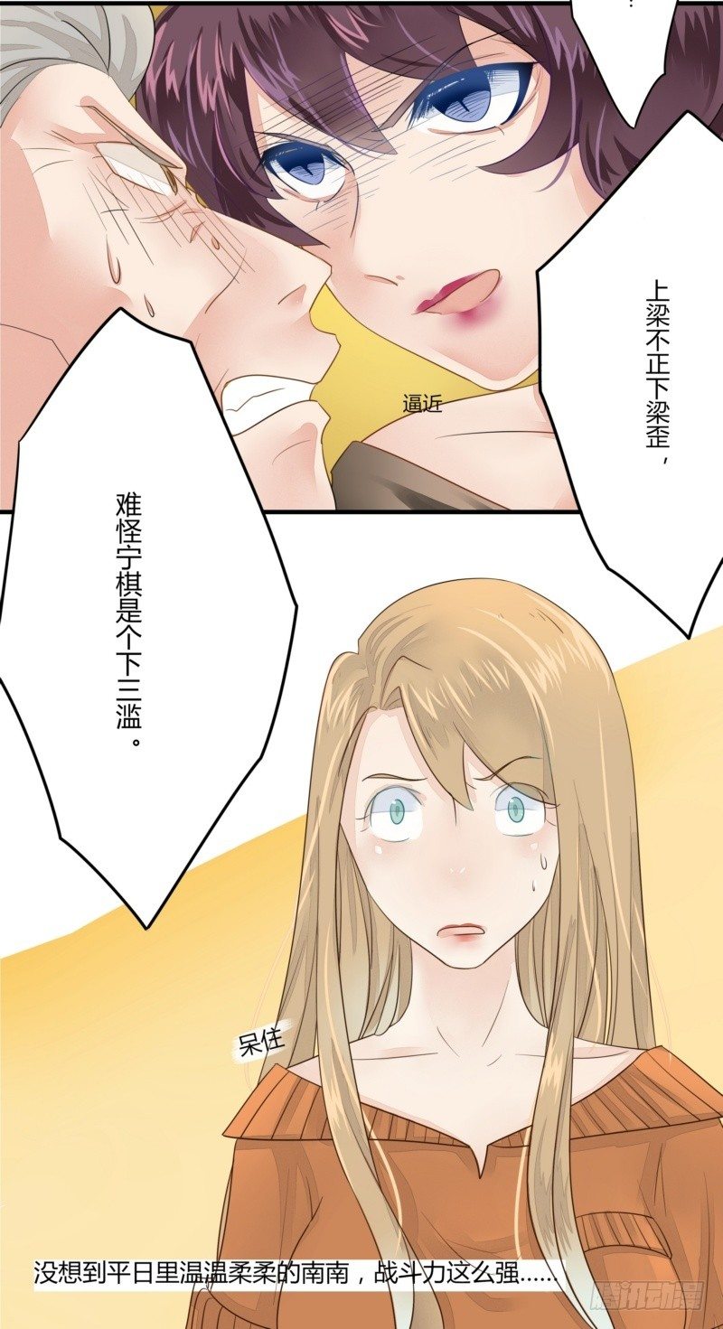 12 上梁不正下梁歪-第10话