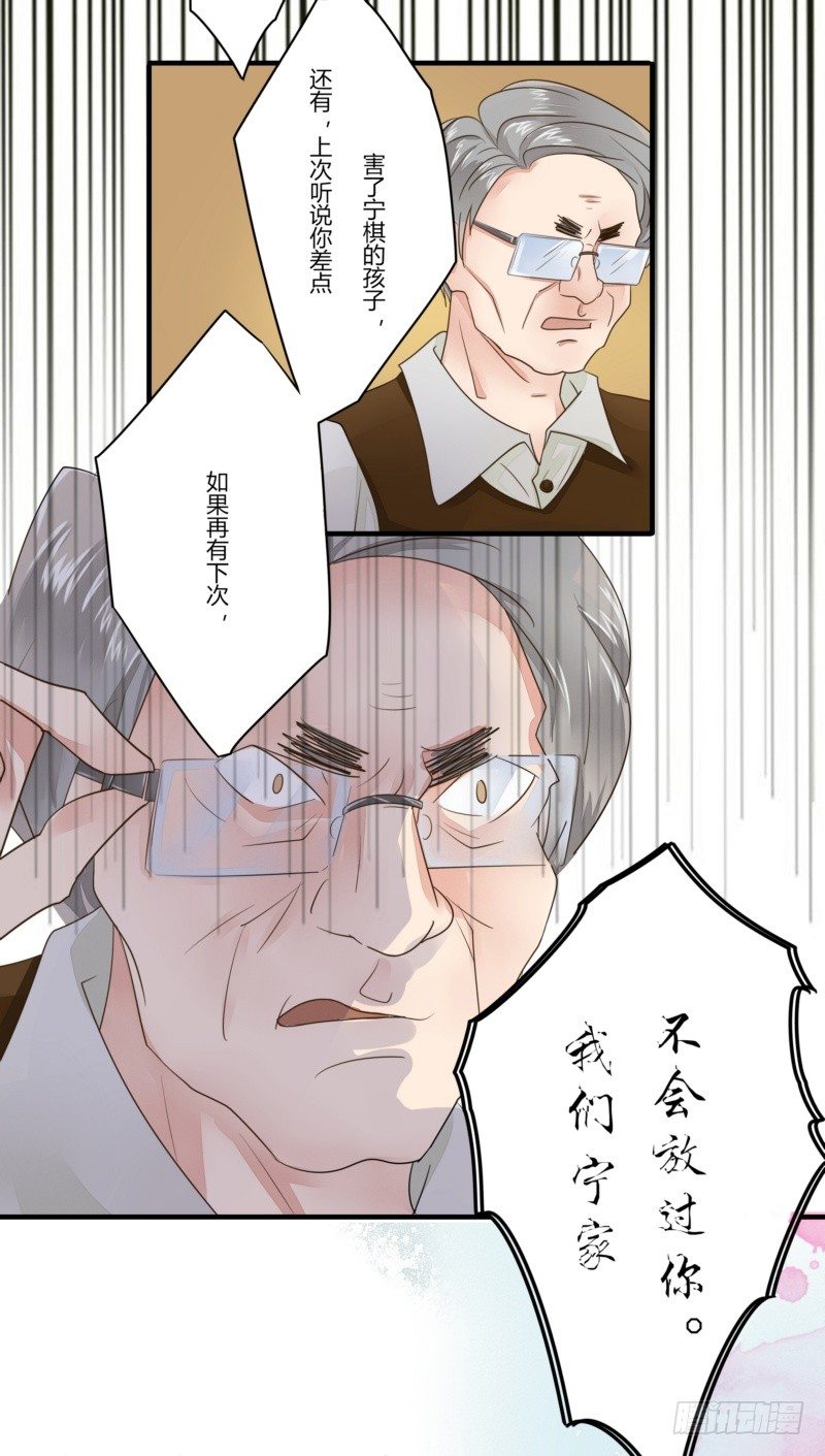 12 上梁不正下梁歪-第10话