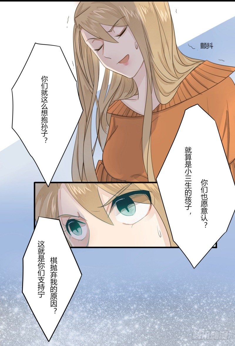 12 上梁不正下梁歪-第10话