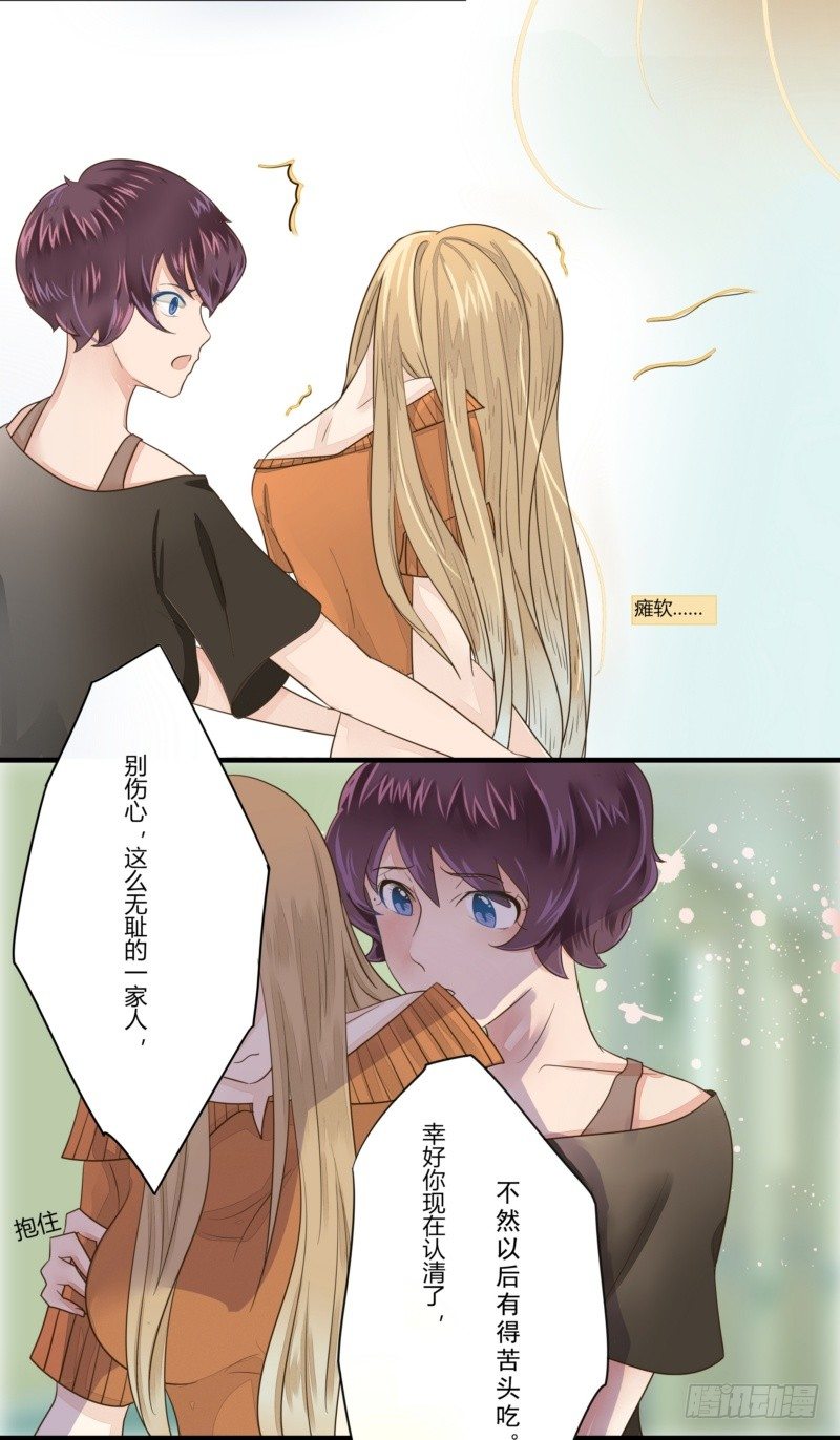 12 上梁不正下梁歪-第10话