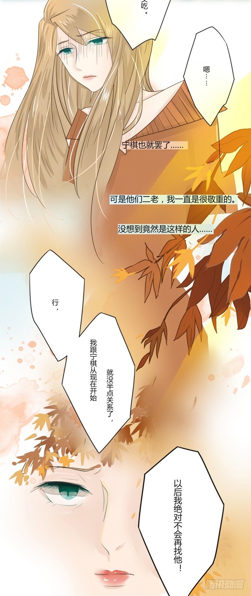 12 上梁不正下梁歪-第10话