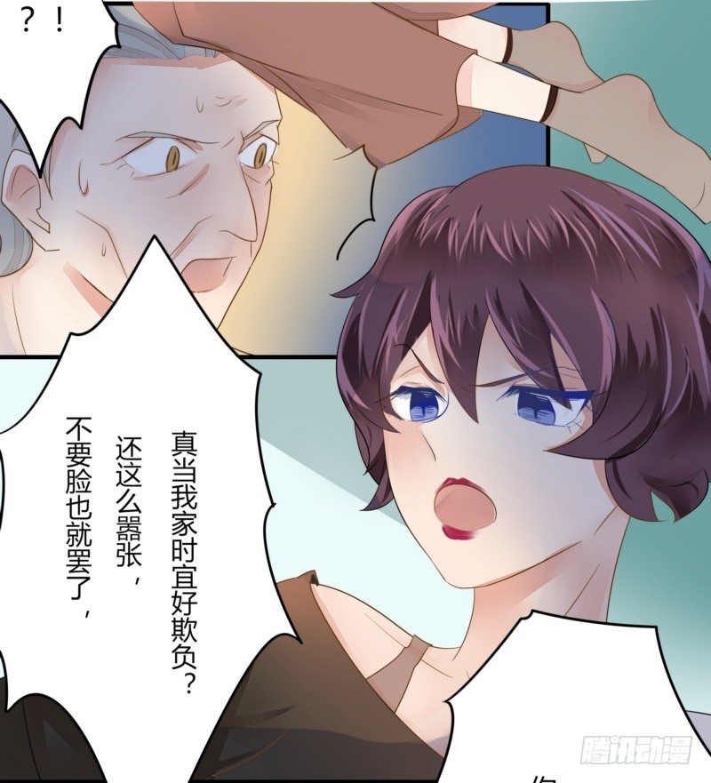 12 上梁不正下梁歪-第10话