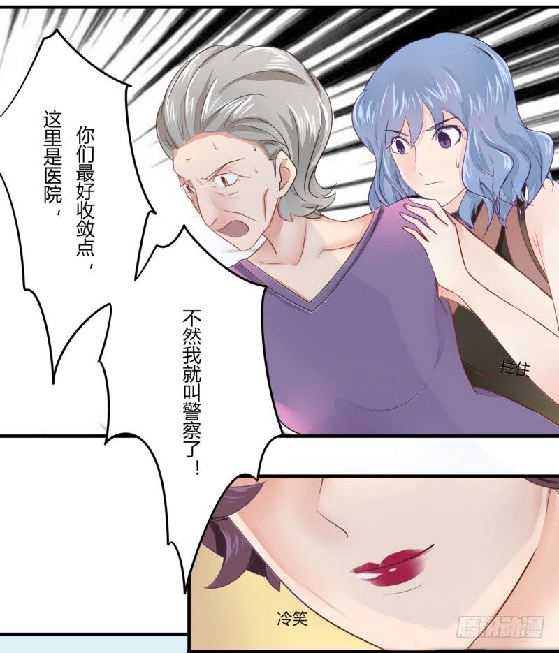 12 上梁不正下梁歪-第10话