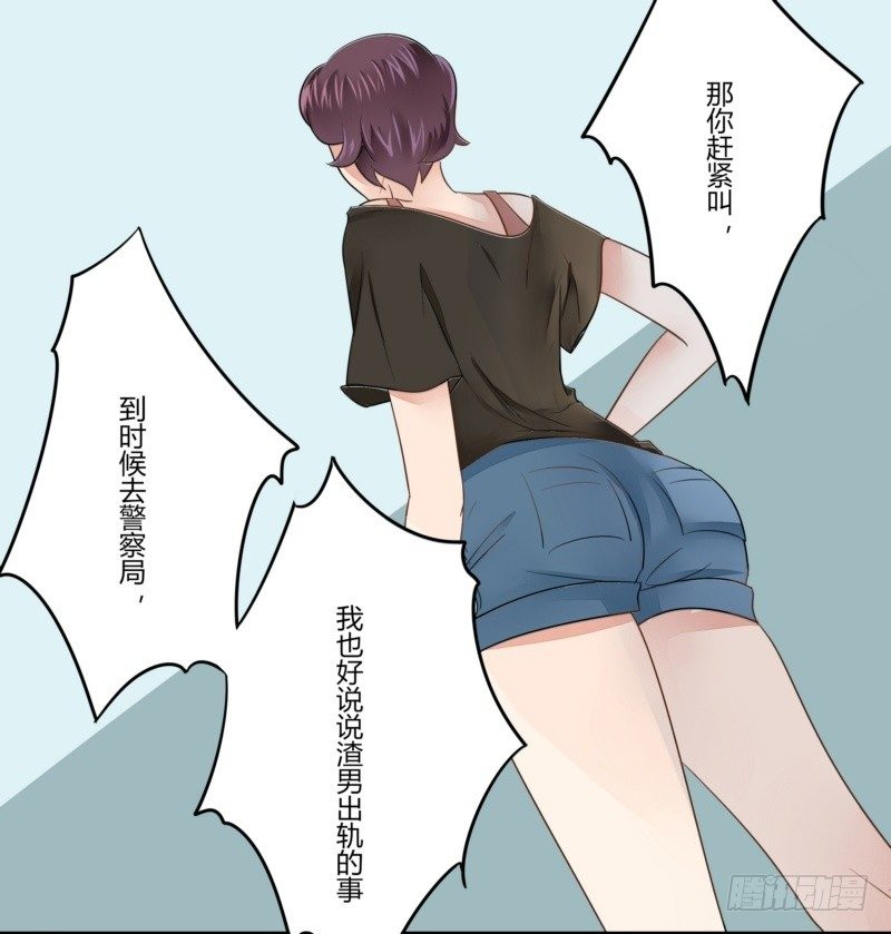 12 上梁不正下梁歪-第10话