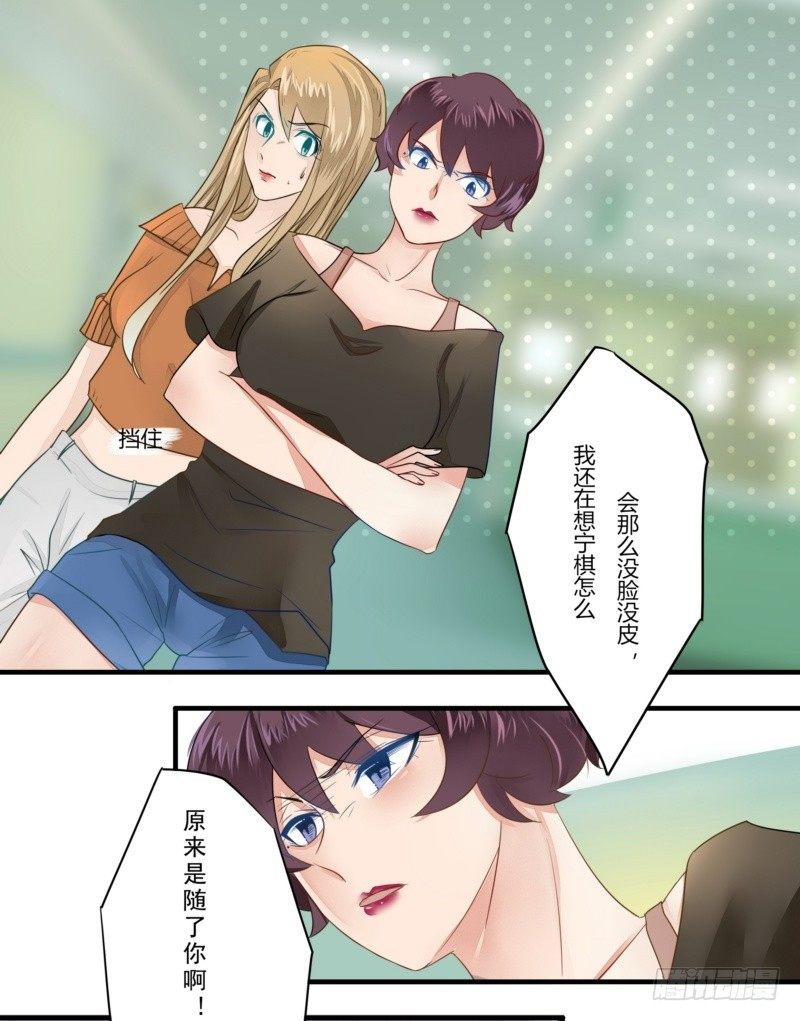 12 上梁不正下梁歪-第10话