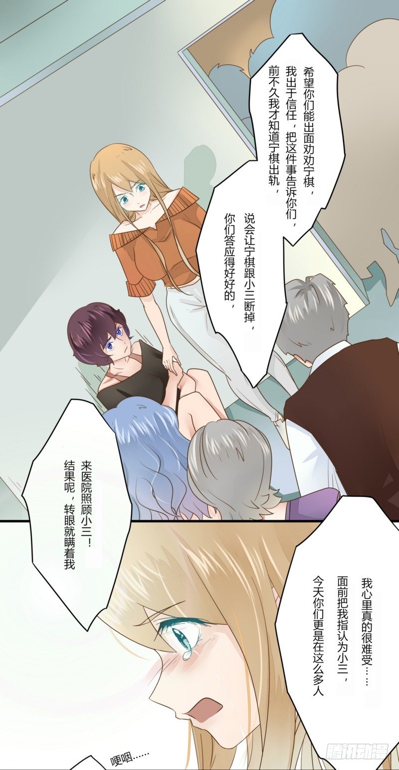 15 巧遇叶向远-第14话