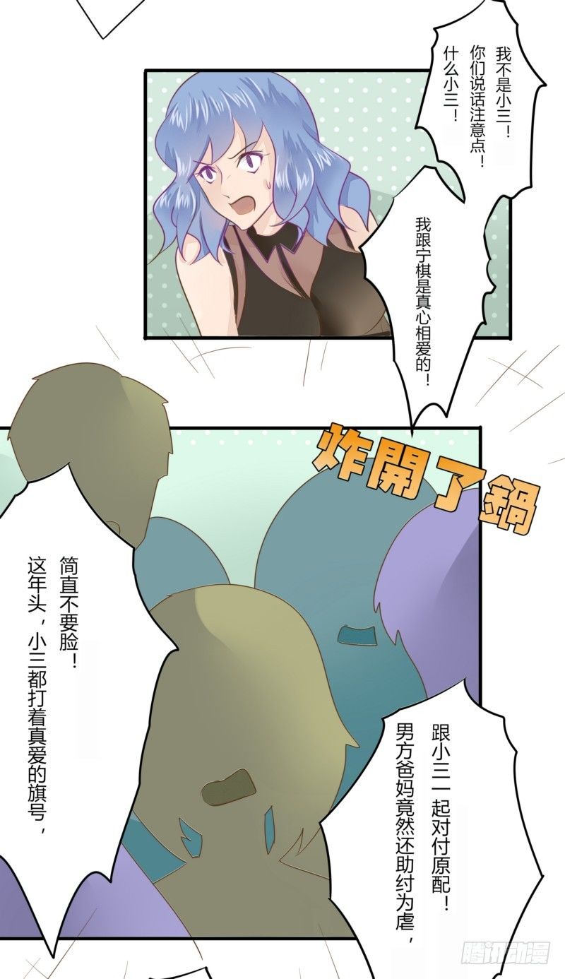 15 巧遇叶向远-第14话