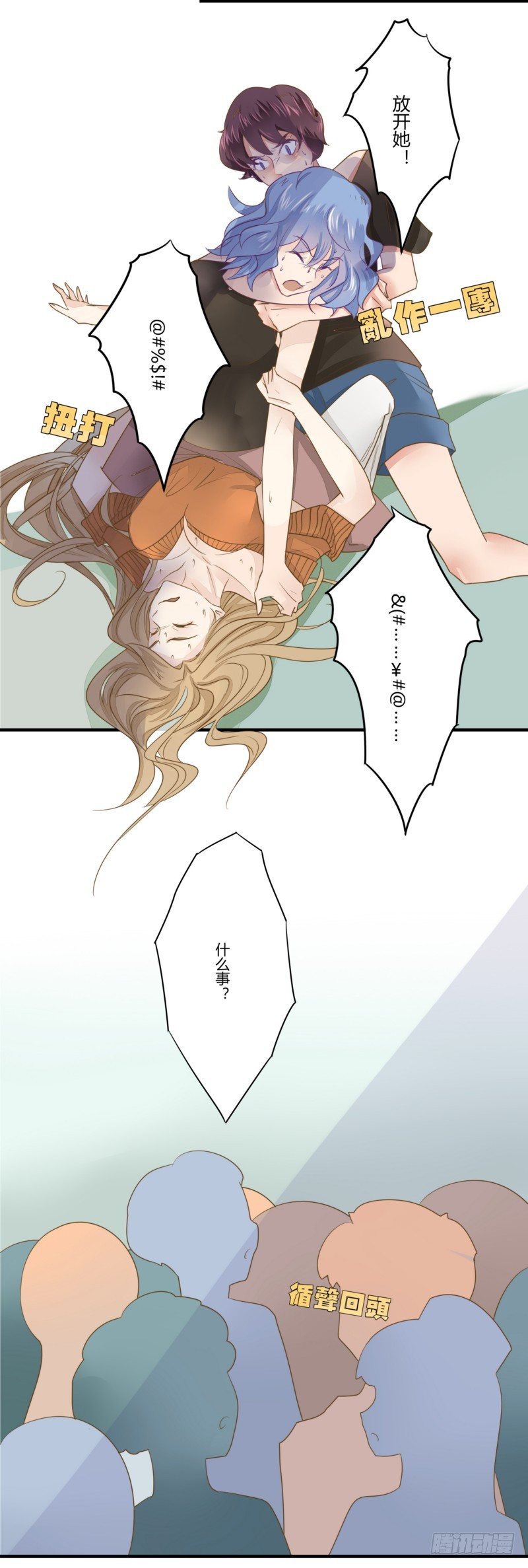 15 巧遇叶向远-第14话