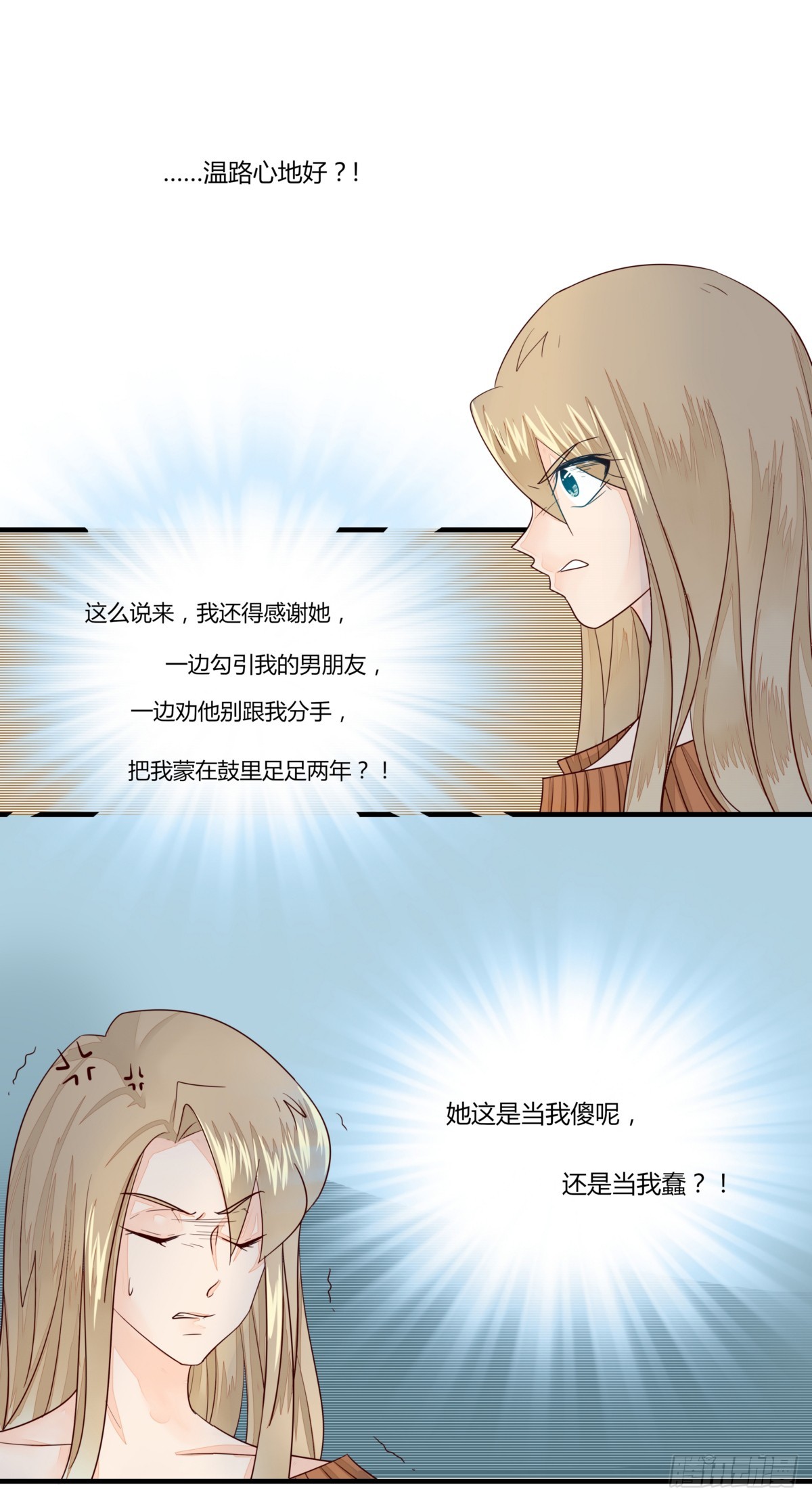 18 帅锅达人宁渣渣-第18话