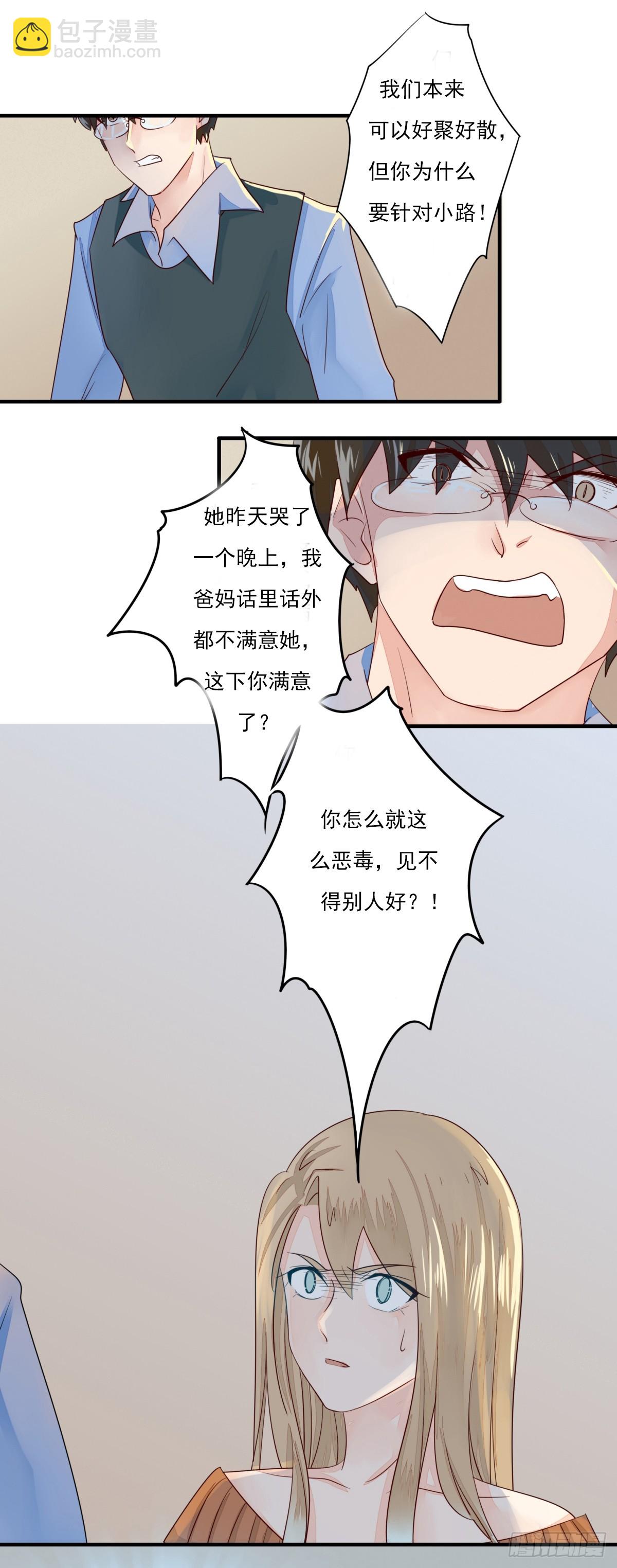 18 帅锅达人宁渣渣-第18话