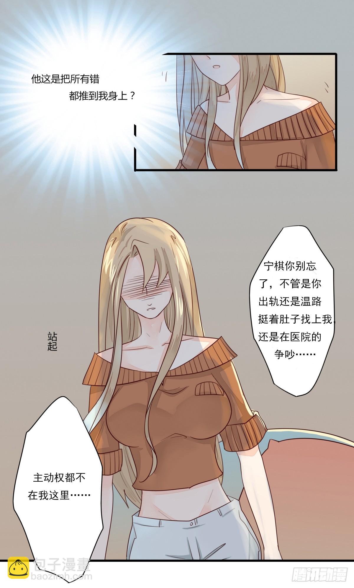 18 帅锅达人宁渣渣-第18话