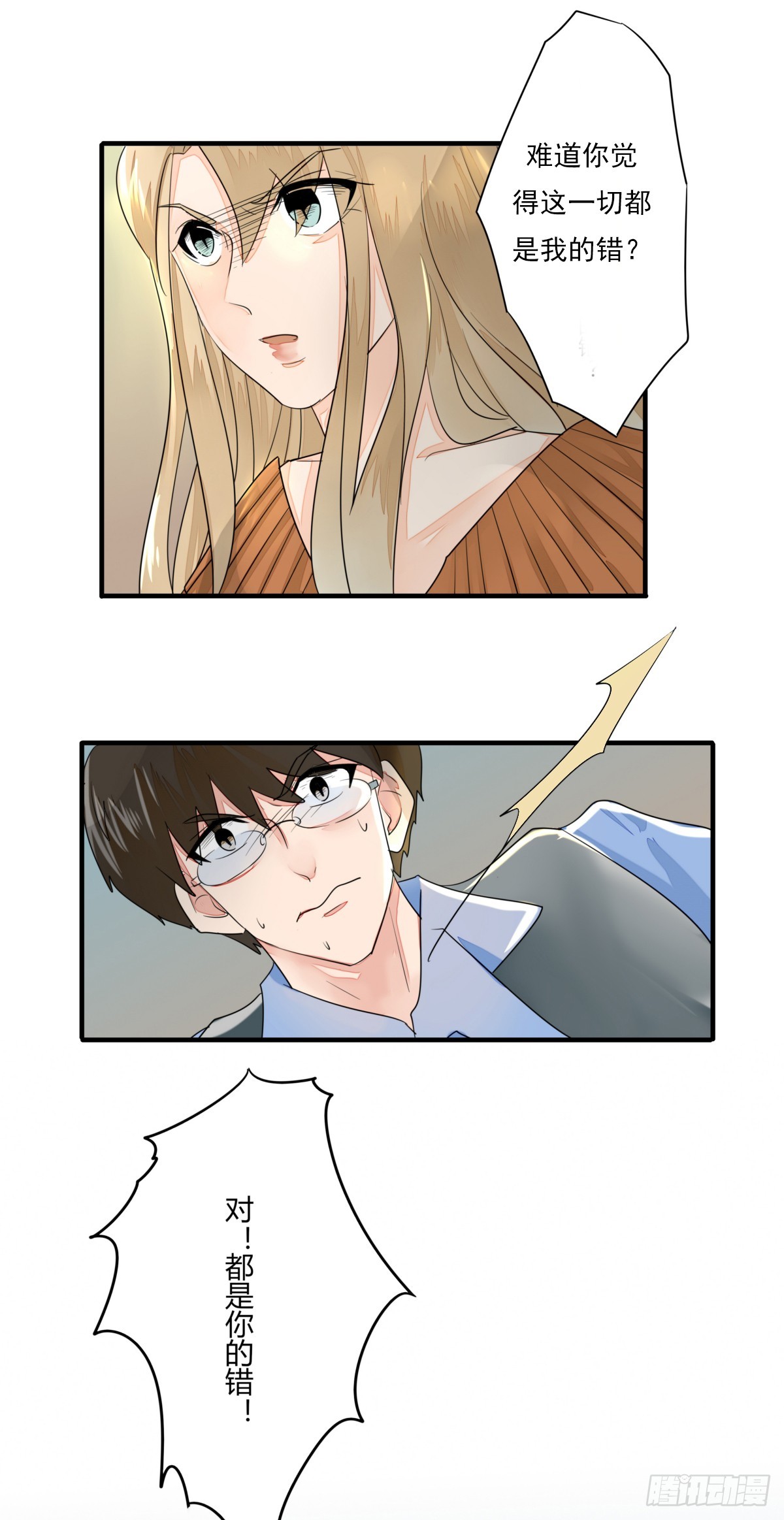 18 帅锅达人宁渣渣-第18话