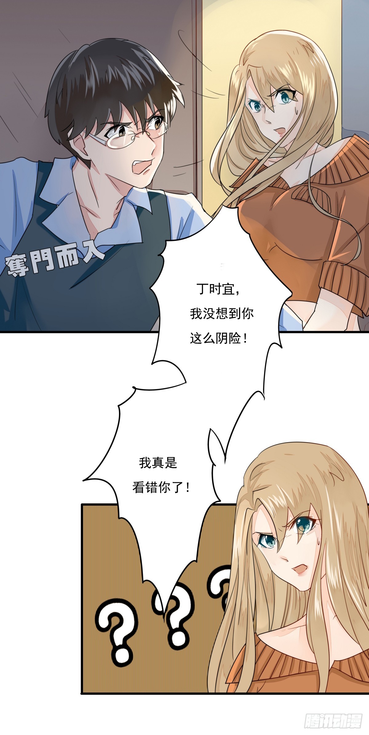 18 帅锅达人宁渣渣-第18话