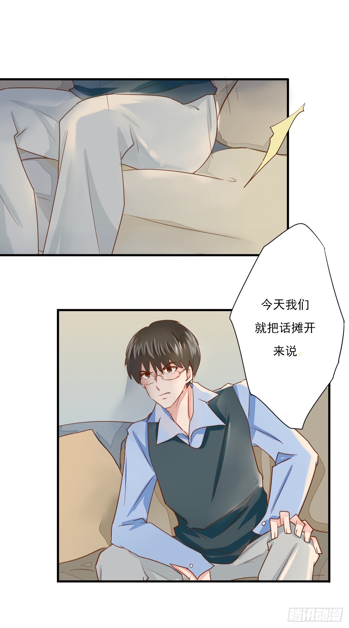 18 帅锅达人宁渣渣-第18话