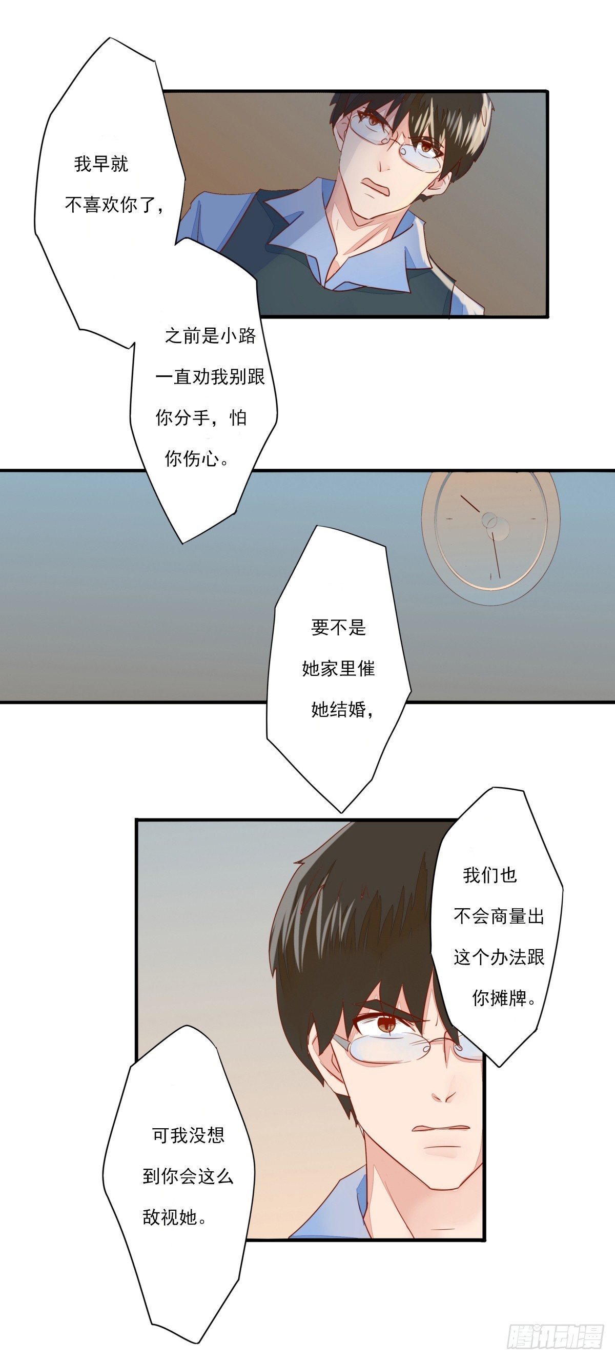 18 帅锅达人宁渣渣-第18话