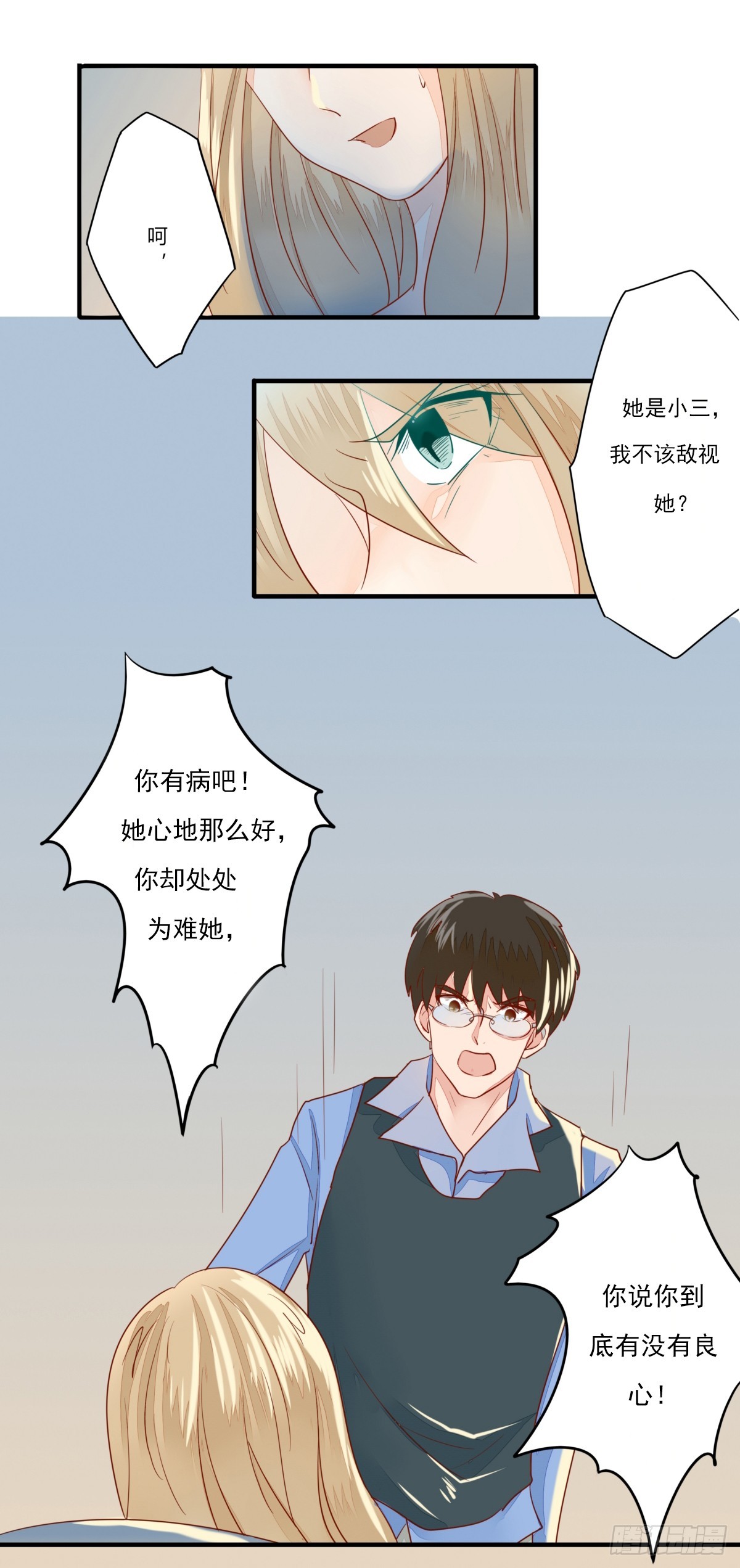 18 帅锅达人宁渣渣-第18话