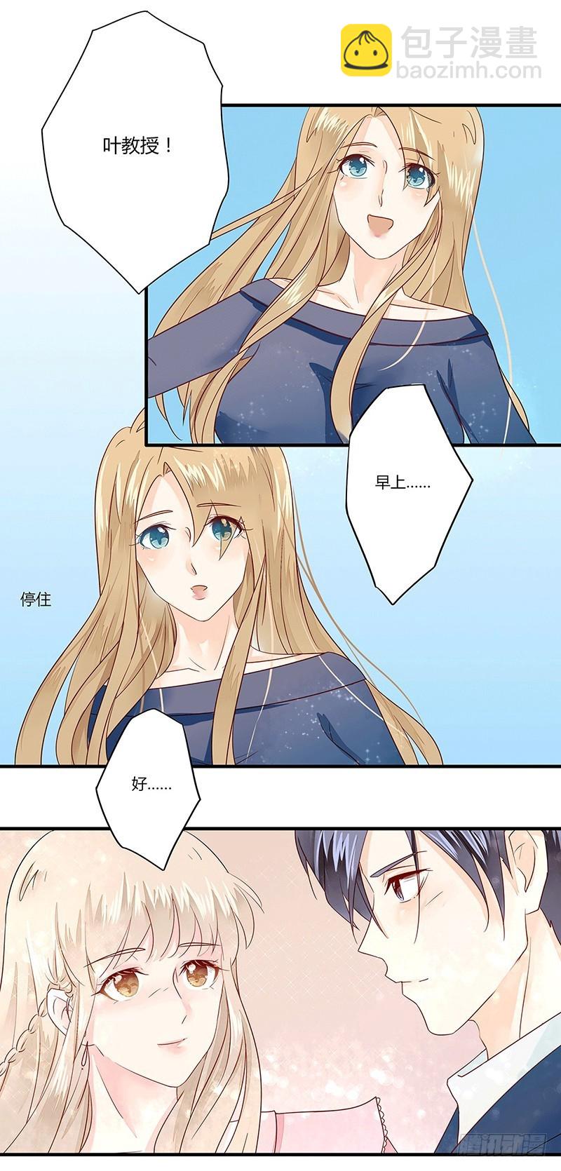 20 真般配呀-第20话