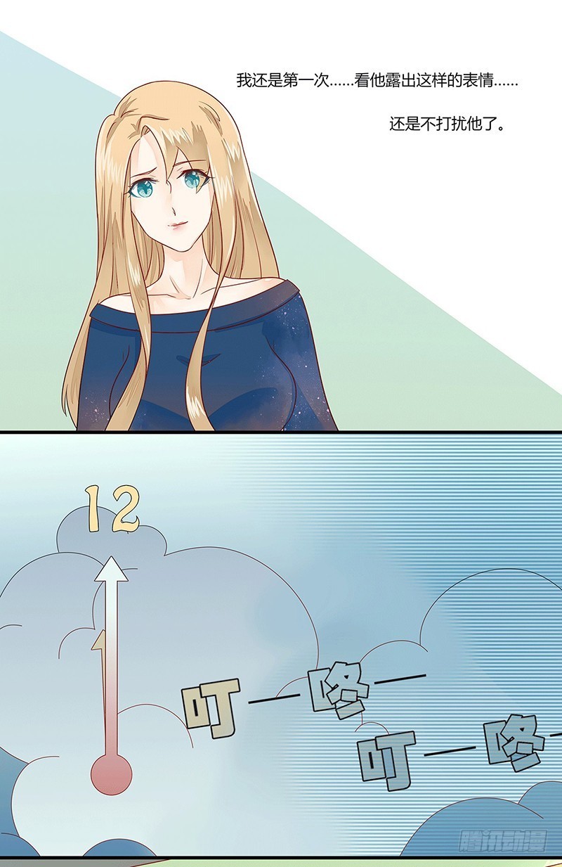 20 真般配呀-第20话